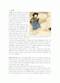 사상의학과 농산물 10페이지