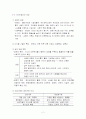 지식기반사회와 교육공학 2페이지