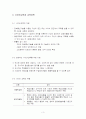 지식기반사회와 교육공학 3페이지