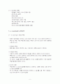 지식기반사회와 교육공학 5페이지