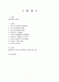 터기의 음식문화 1페이지