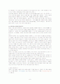 터기의 음식문화 6페이지