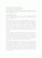 터기의 음식문화 8페이지