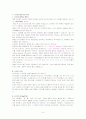 터기의 음식문화 9페이지