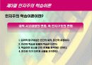 교수-학습의 기저이론 (행동이론, 인지이론, 구성이론) 16페이지
