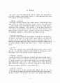 선거제도에 대해서.  4페이지