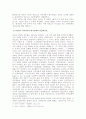 한국의 경제발전과 인플레이션 7페이지