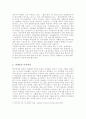 한국의 경제발전과 인플레이션 10페이지