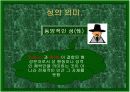 현대 사회와 성문화 4페이지