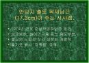 현대 사회와 성문화 11페이지