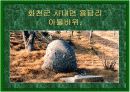 현대 사회와 성문화 19페이지
