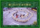 현대 사회와 성문화 24페이지