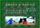 현대 사회와 성문화 28페이지