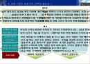 강한 기업의 비전전략과 변화 혁신 25페이지