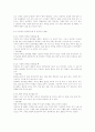 타박상(Contusions)의 원인과 증상 및 의학적 치료방법 2페이지