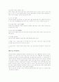 타박상(Contusions)의 원인과 증상 및 의학적 치료방법 10페이지