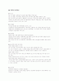 비만과 합병증 1페이지