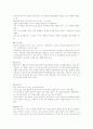 비만과 합병증 2페이지