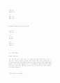 비만과 합병증 9페이지