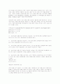 비만과 합병증 13페이지