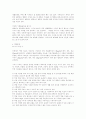 비만과 합병증 18페이지