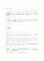 비만과 합병증 22페이지
