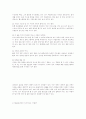 비만과 합병증 30페이지