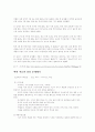 비만과 합병증 36페이지