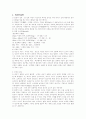 비만과 합병증 41페이지
