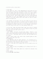 비만과 합병증 42페이지