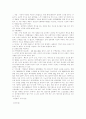 비만과 합병증 43페이지