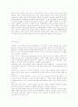 비만과 합병증 44페이지