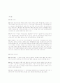 비만과 합병증 45페이지