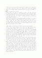 미디어의 폭력성 2페이지