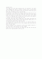 결혼에 관한 설문조사 5페이지