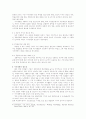 지식경영과 인적자원관리, 지식경영 정의, 발달, 등장배경 5페이지