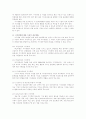 지식경영과 인적자원관리, 지식경영 정의, 발달, 등장배경 10페이지