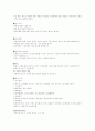 삼성의 인사제도 4페이지