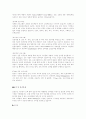 삼성의 인사제도 6페이지
