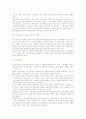 [인문과학] 후기인상주의  2페이지