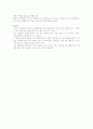 [인문과학] 후기인상주의  6페이지