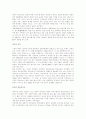 내가 가보고 싶은 나라 중국 4페이지