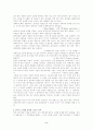 한국인의 특성 2페이지