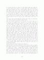 한국인의 특성 4페이지