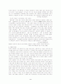 한국인의 특성 9페이지