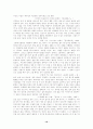 한국인의 특성 10페이지