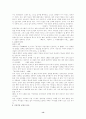 한국인의 특성 13페이지