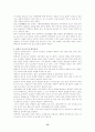 한국인의 특성 15페이지