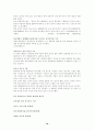 한국인의 특성 18페이지