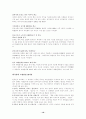 한국인의 특성 19페이지